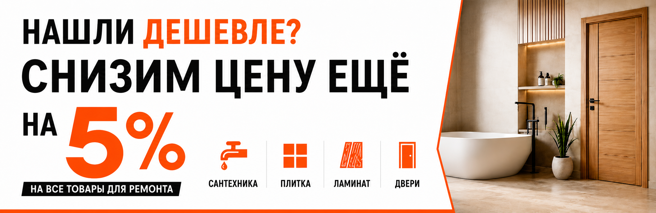 АКЦИЯ!