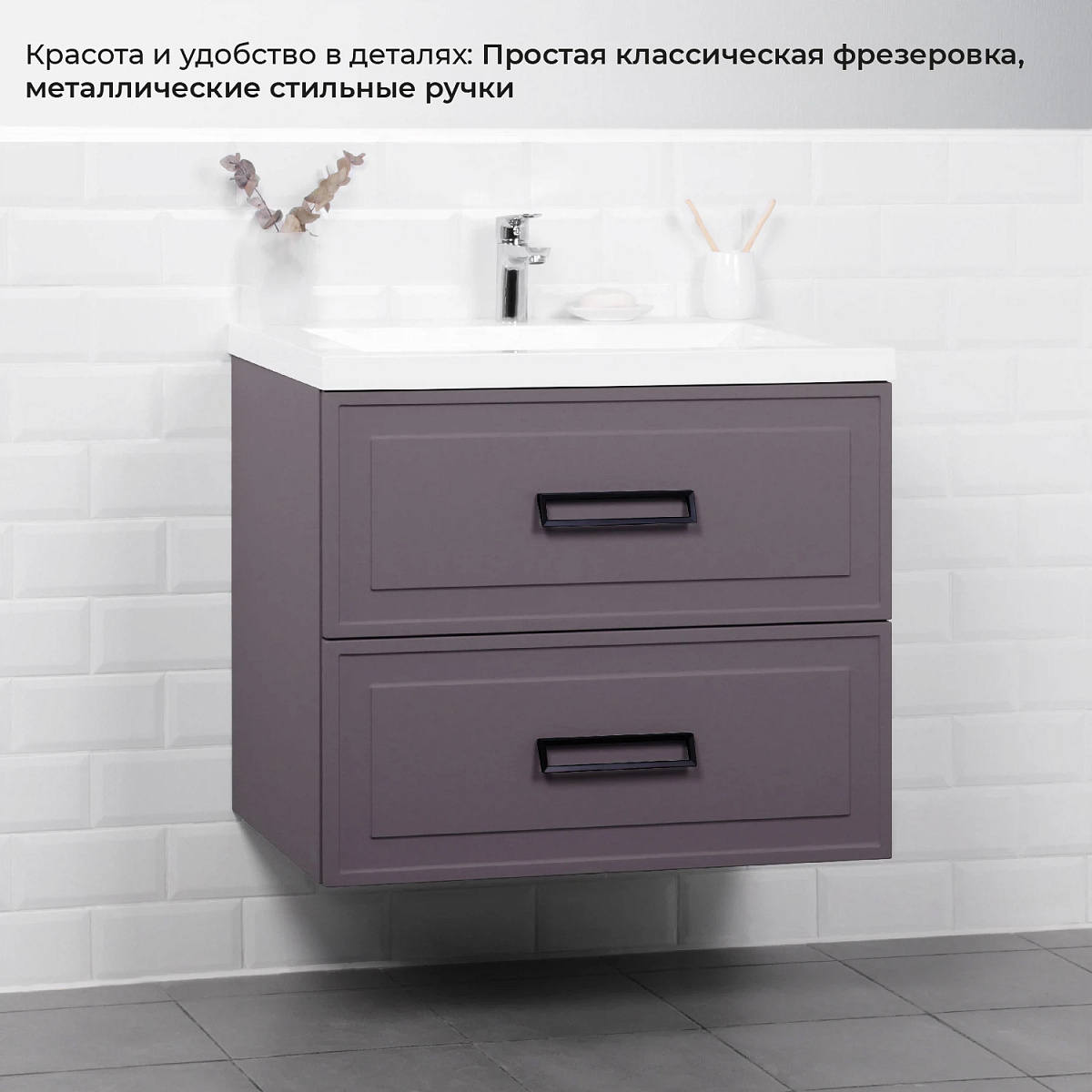 картинка Тумба подвесная Итана PINO 75 + раковиной ALISA 75 Блэкберри от стройцентра СОМ